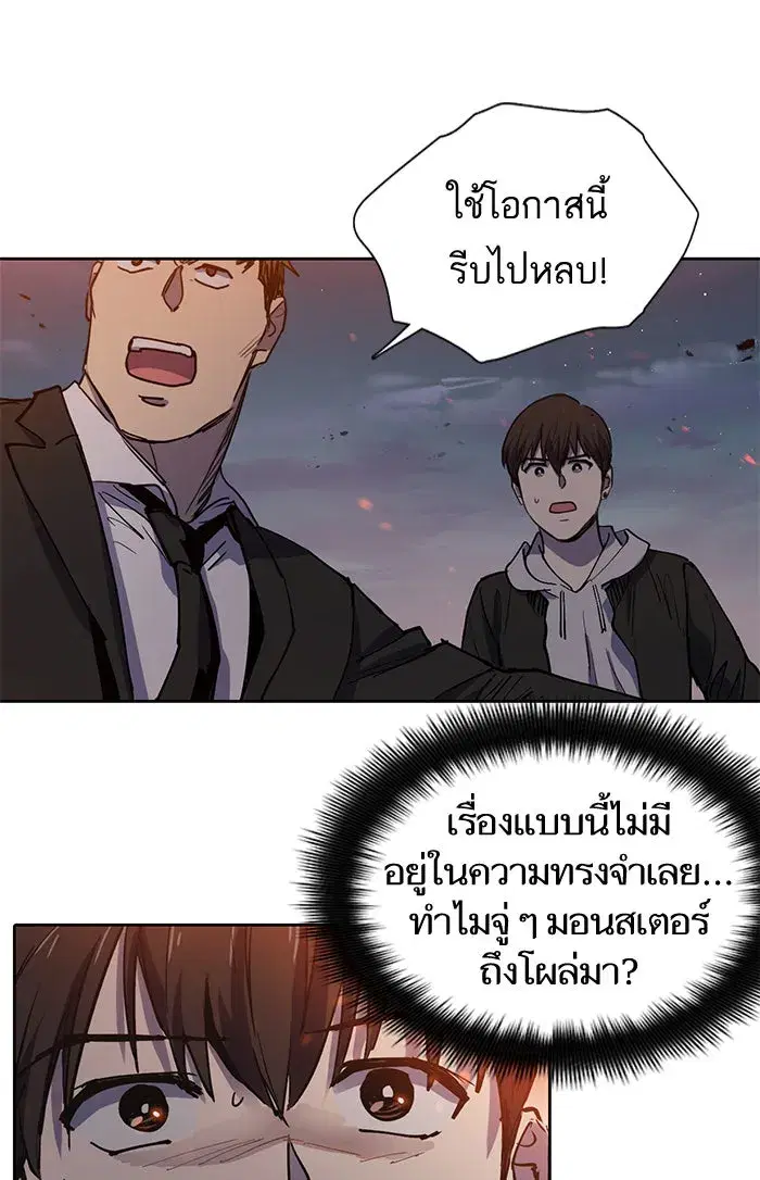 The S-Classes That I Raised (My S-Class Hunters) ตอนที่ 10 หน้า 26