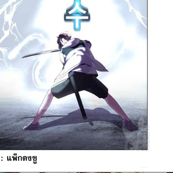 The Boy of Death ตอนที่ 147 หน้า 175