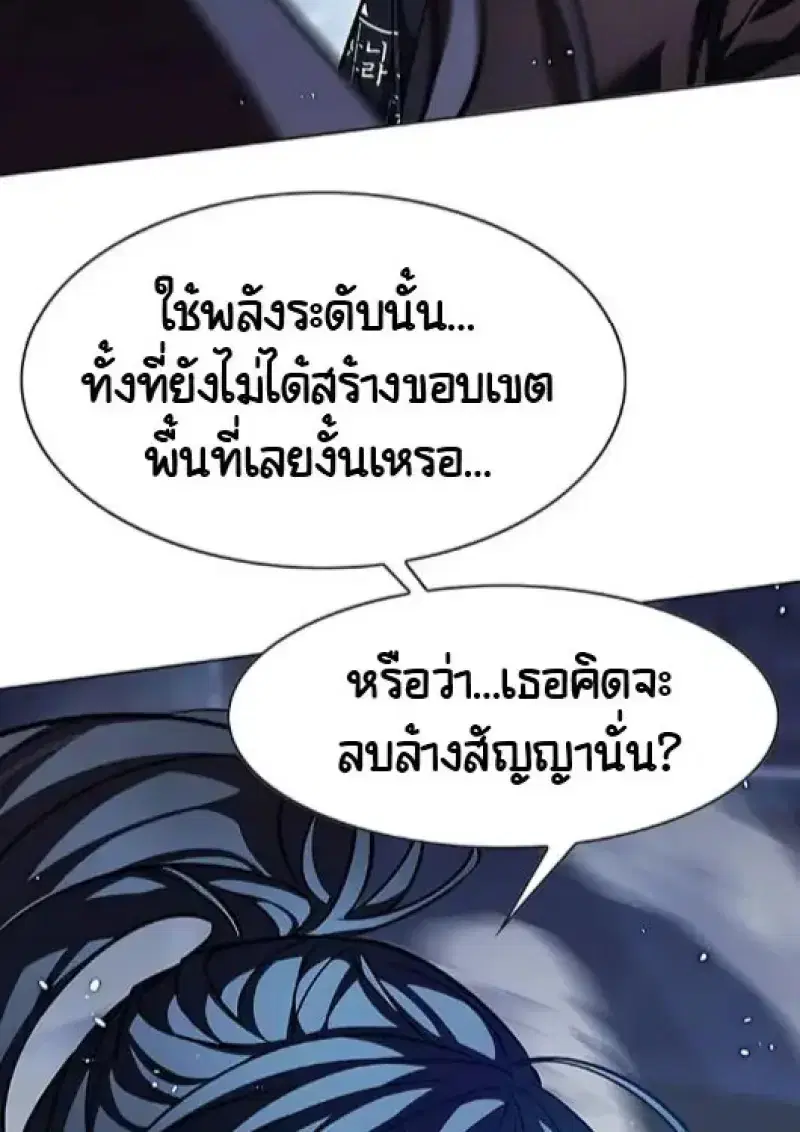 Eleceed ตอนที่ 378 หน้า 42