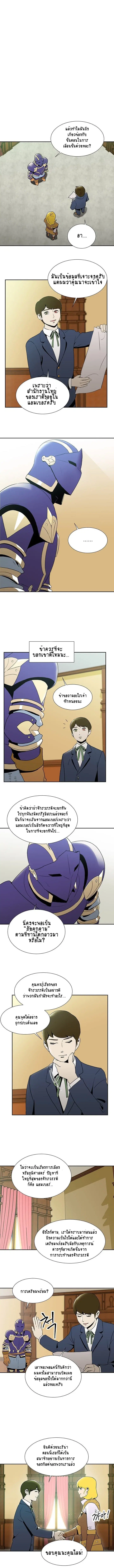 Skeleton Soldier ตอนที่ 22 หน้า 7
