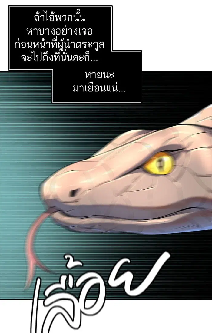Tower of God ตอนที่ 534 หน้า 63