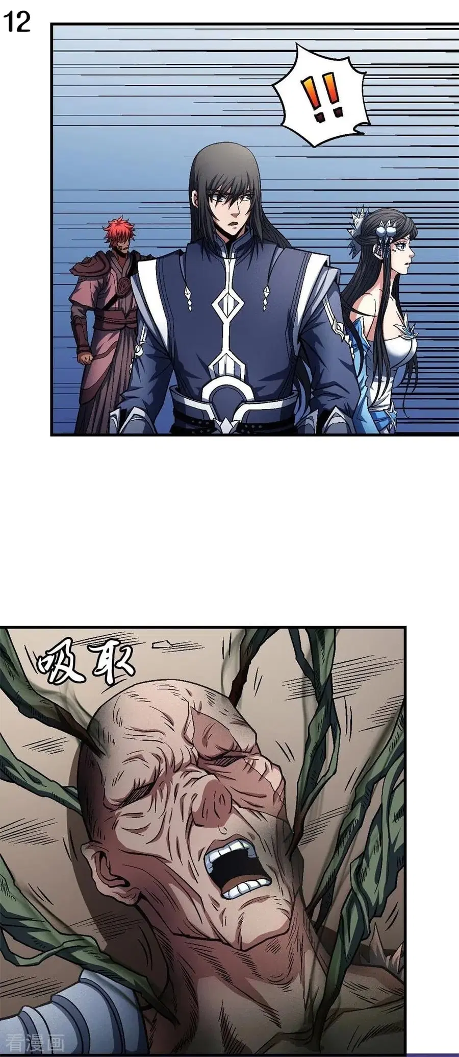 God of Martial Arts ตอนที่ 366 หน้า 13