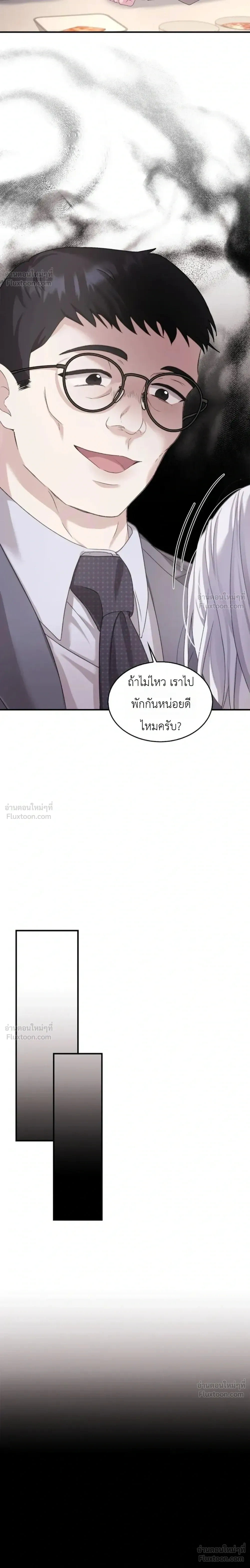 Fairy Tale in Dreams – นิทานในฝัน ตอนที่ 1 หน้า 30