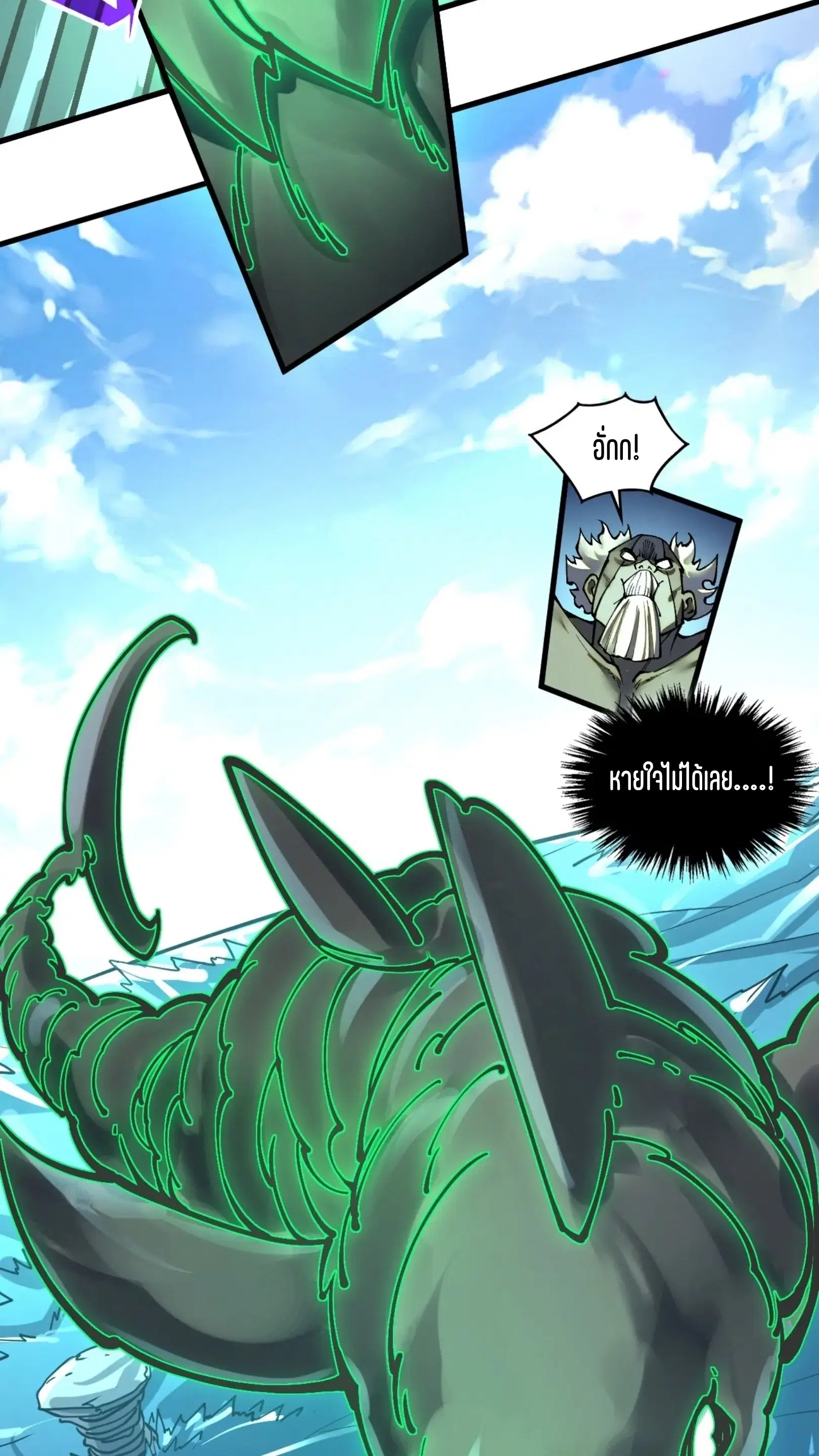 The Eternal Supreme ตอนที่ 412 หน้า 42