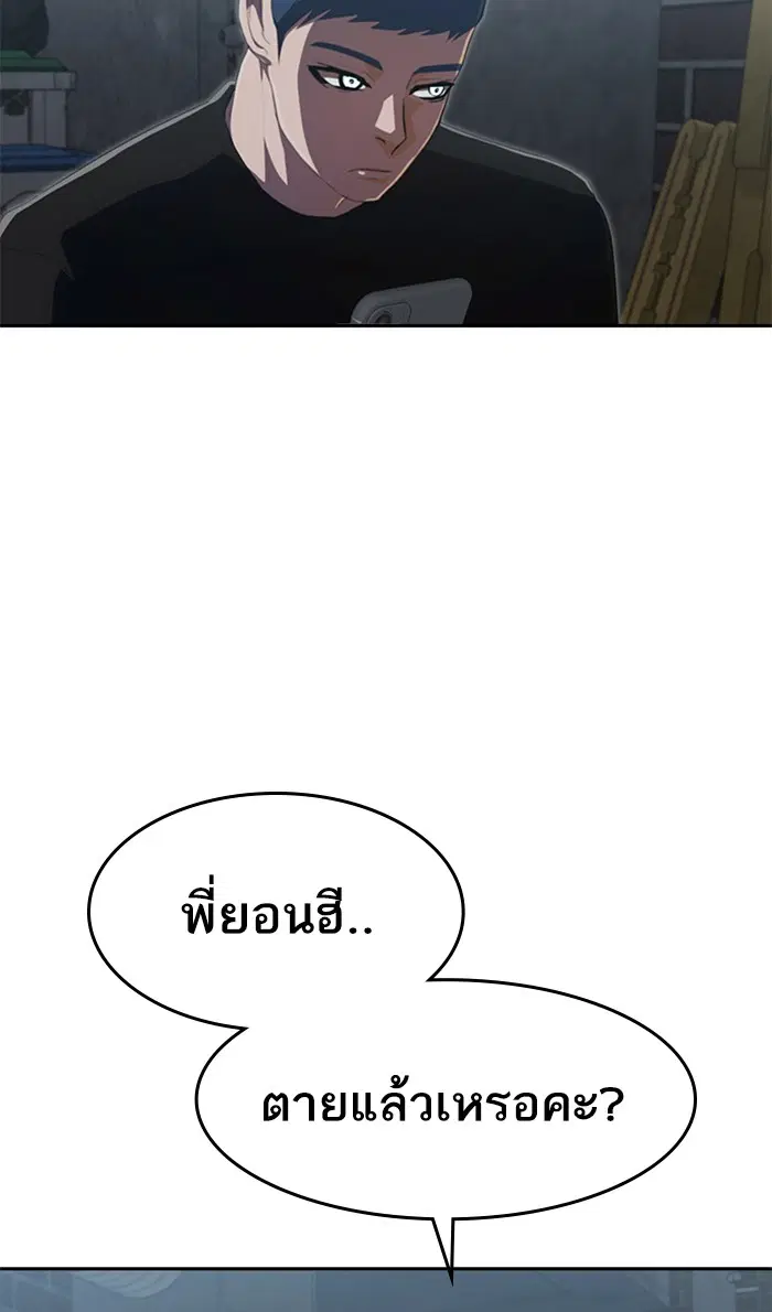 Random Chat ตอนที่ 219 หน้า 37
