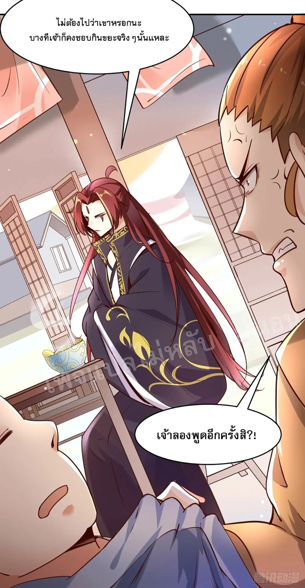 My Harem is All Female Students ตอนที่ 5 หน้า 17