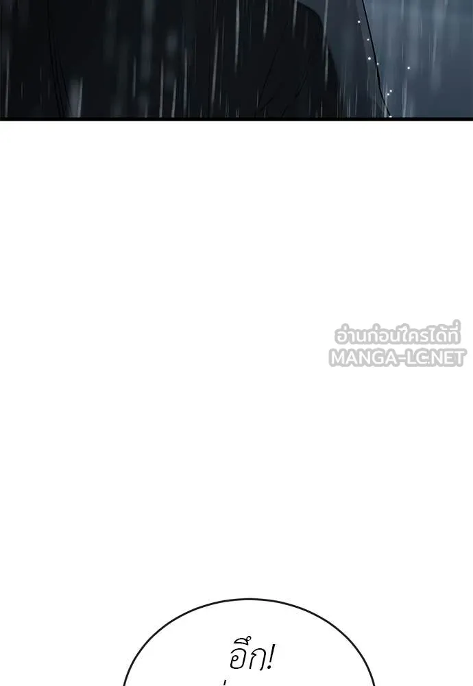 Reincarnation Path of The Underworld King ยอมรา ผู้พิพากษาจากนรก ตอนที่ 114 หน้า 42
