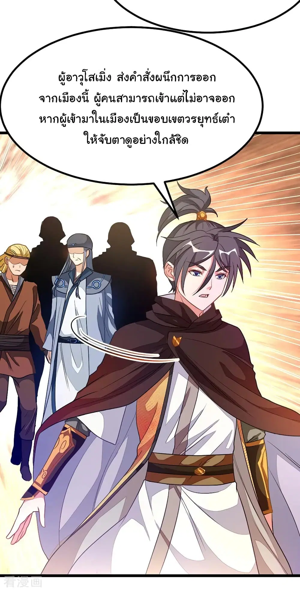Nine Sun God King ตอนที่ 185 หน้า 21