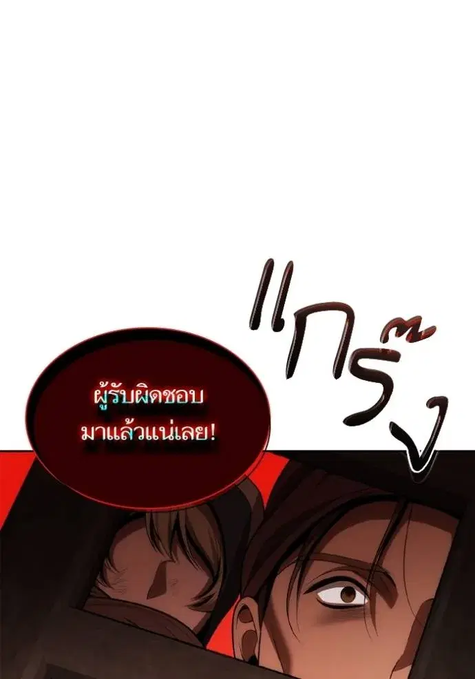 I Am the Queen in This Life ตอนที่ 123 หน้า 65