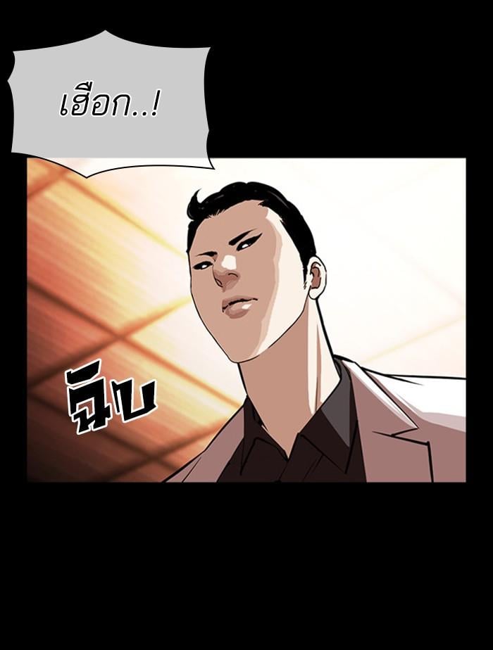 Lookism ตอนที่ 385 หน้า 129