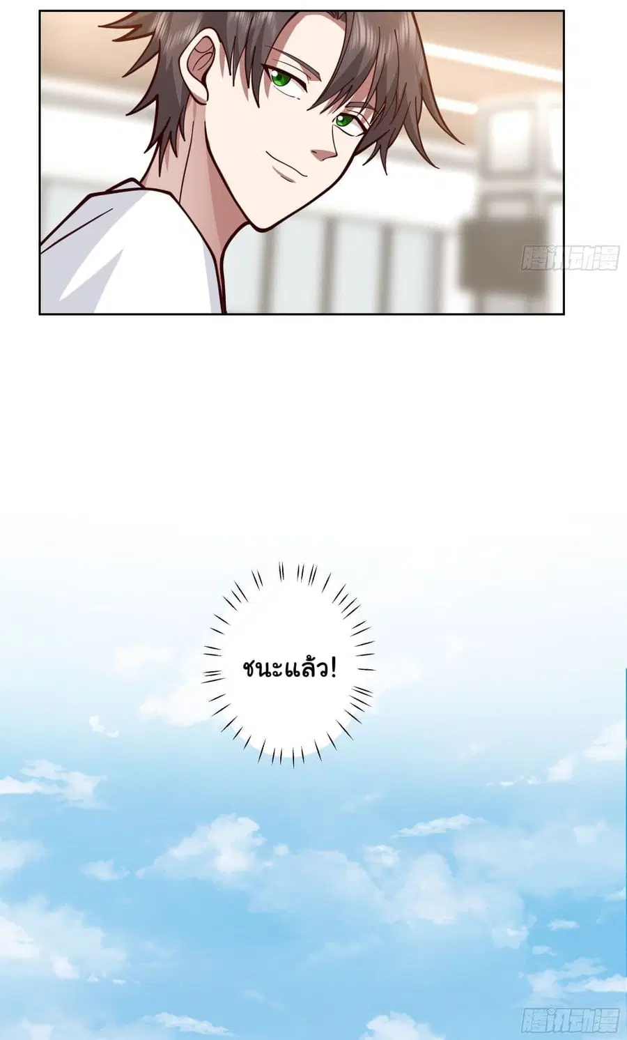 I Really Don’t Want to be Reborn ตอนที่ 13 หน้า 38
