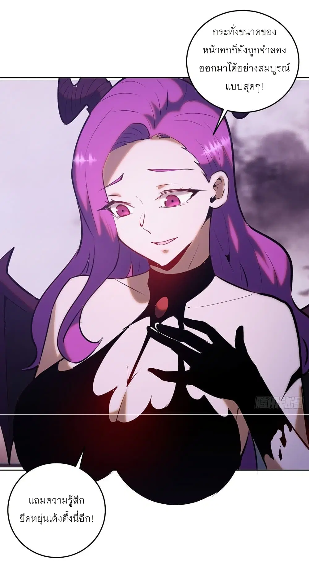 King Star Emperor ตอนที่ 188 หน้า 27