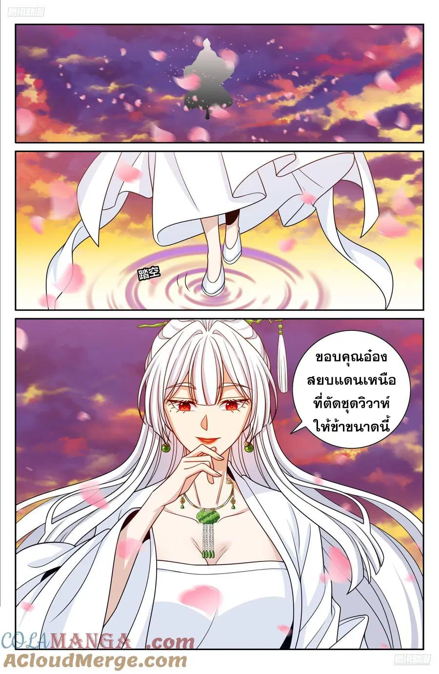 Nightwatcher ตอนที่ 456 หน้า 4