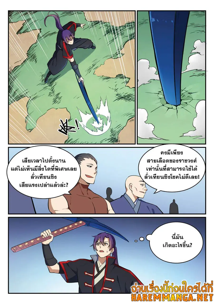 Bailian Chengshen ตอนที่ 412 หน้า 7