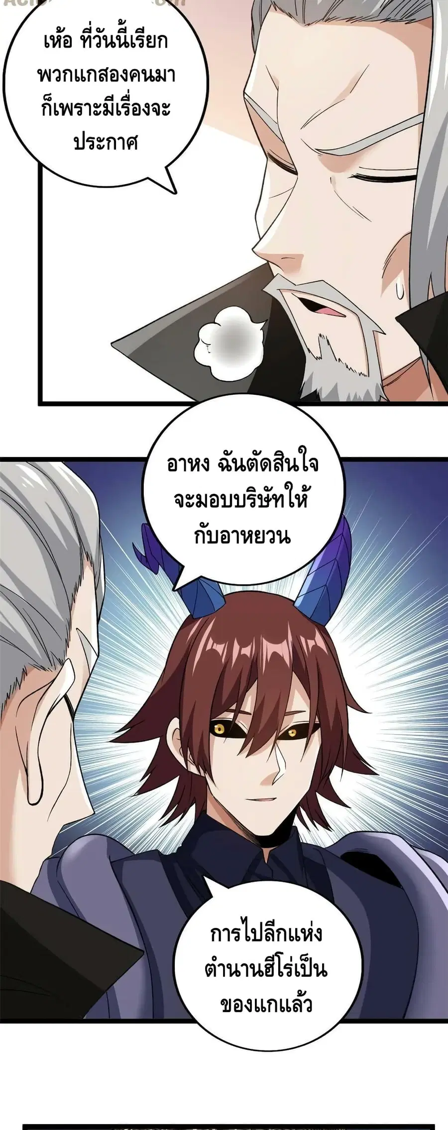I Have 999 Skills ตอนที่ 102 หน้า 16
