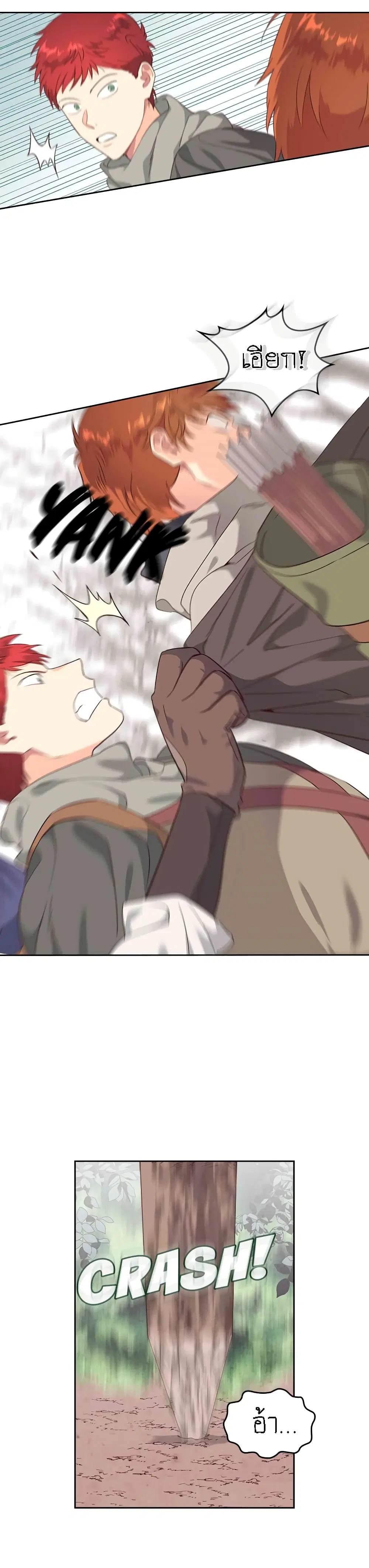 The Knight and Her Emperor ตอนที่ 74 หน้า 14