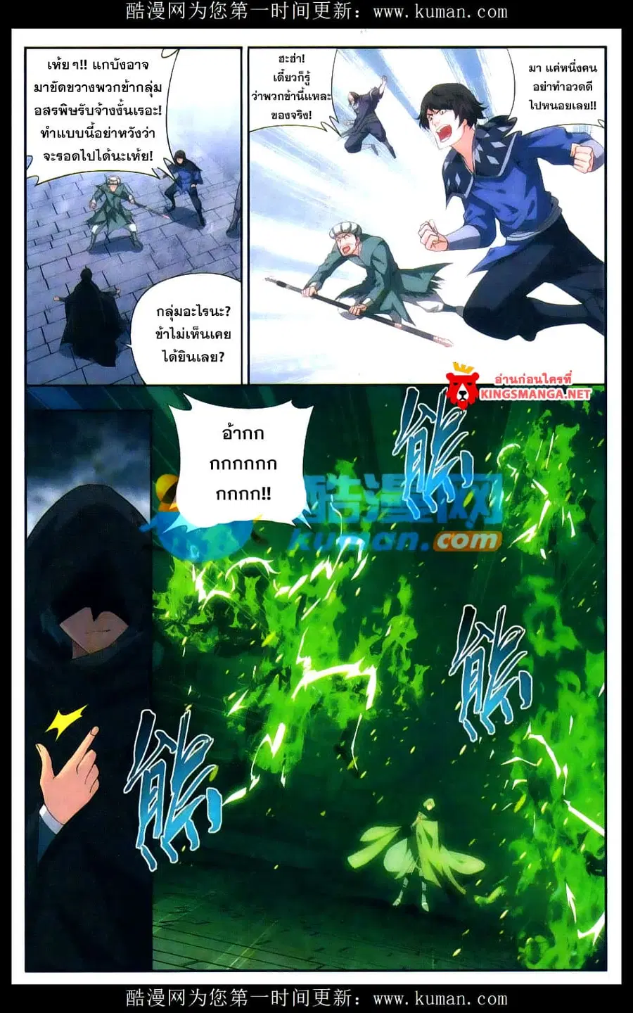 Doupo Cangqiong ตอนที่ 172 หน้า 14