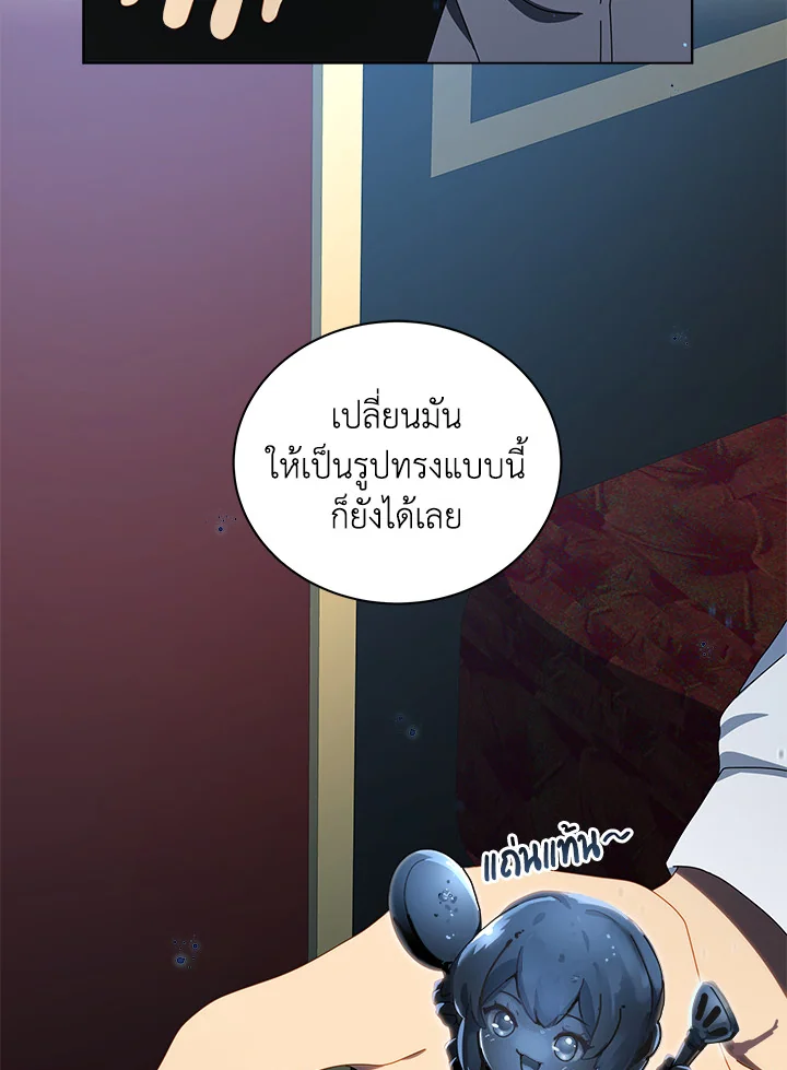 Necromancer Academy’s Genius Summoner ตอนที่ 2 หน้า 50
