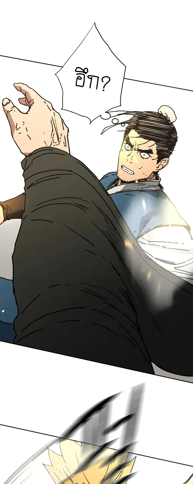 Peerless Dad ตอนที่ 254 หน้า 62