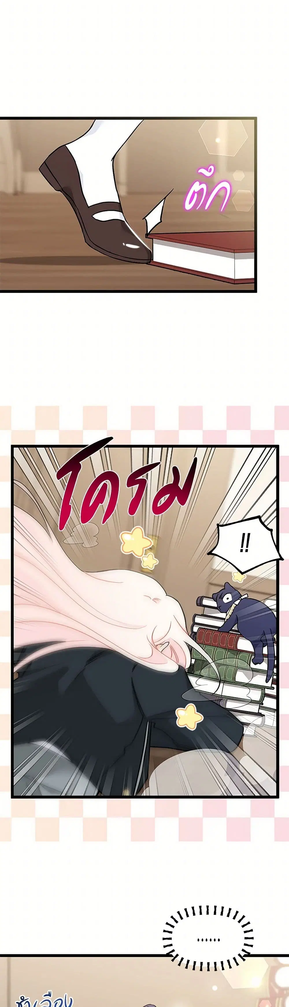 The Symbiotic Relationship Between a Panther and a Rabbit ตอนที่ 162 หน้า 9