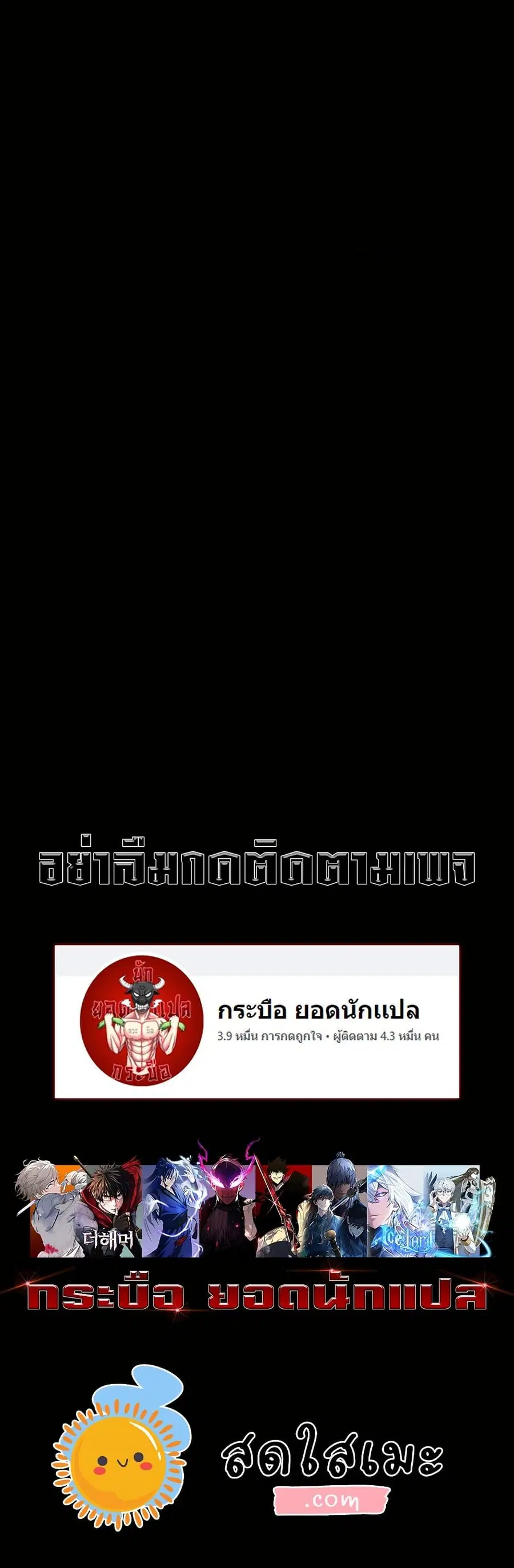 My Lucky Encounter From The Game Turned Into Reality ตอนที่ 52 หน้า 50
