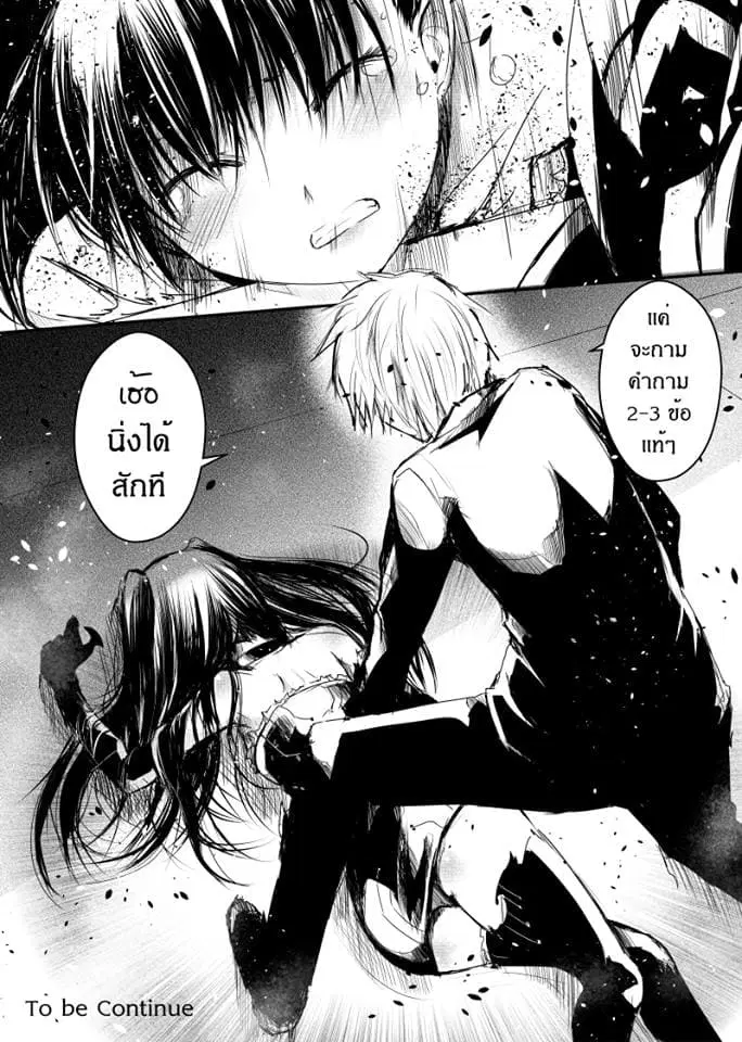 Path A waY ตอนที่ 41 หน้า 20