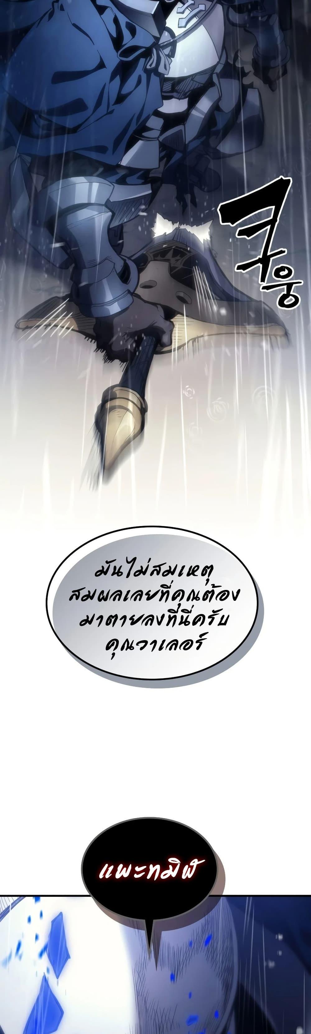 Mr Devourer Please Act Like a Final Boss ทำตัวให้สมกับเป็นมอนสเตอร์บอสหน่อยสิ คุณสวอลโลว์! ตอนที่ 131 หน้า 48