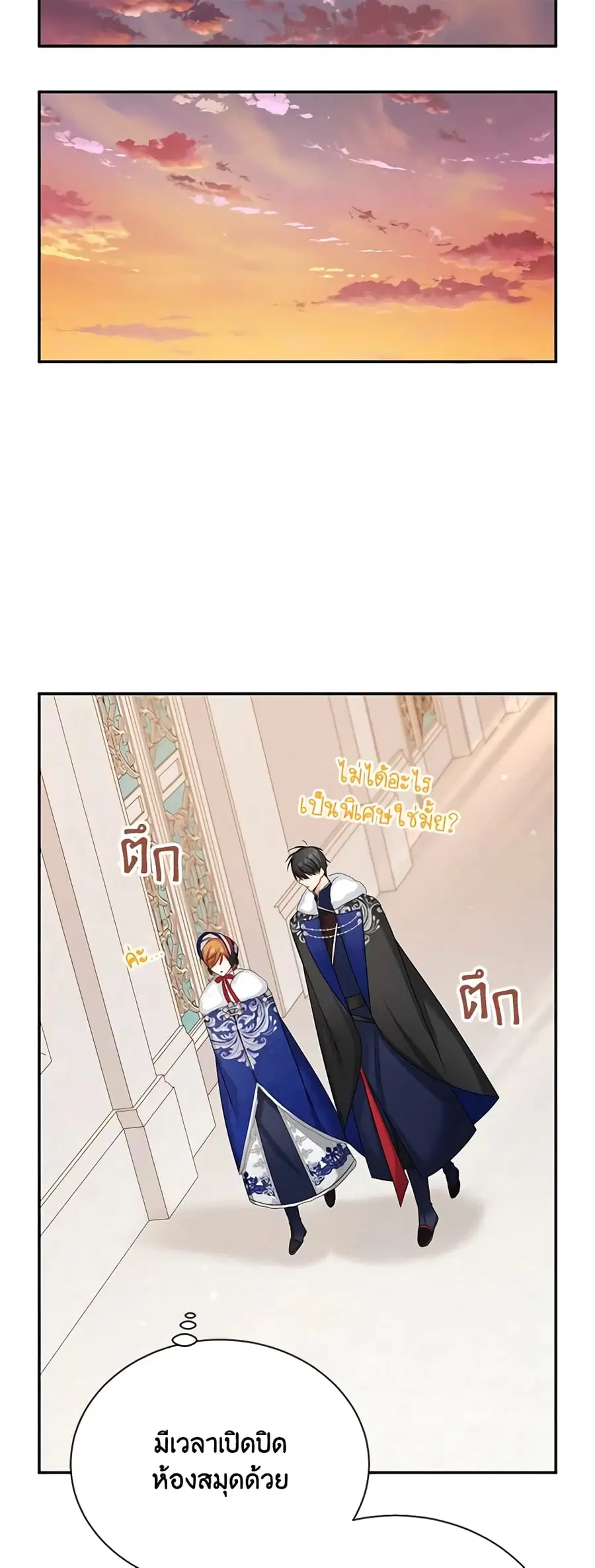 The Soulless Duchess ตอนที่ 128 หน้า 21