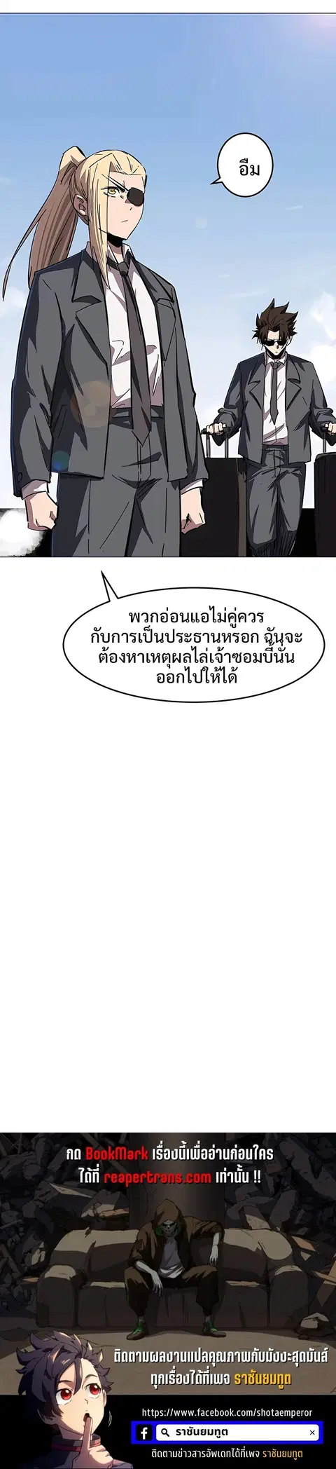 Mr.Zombie ตอนที่ 41 หน้า 16
