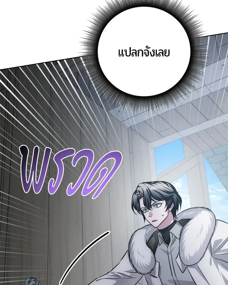 The Magic Tower’s Problem Child ตัวอันตรายแห่งหอคอยเวท ตอนที่ 42 หน้า 106