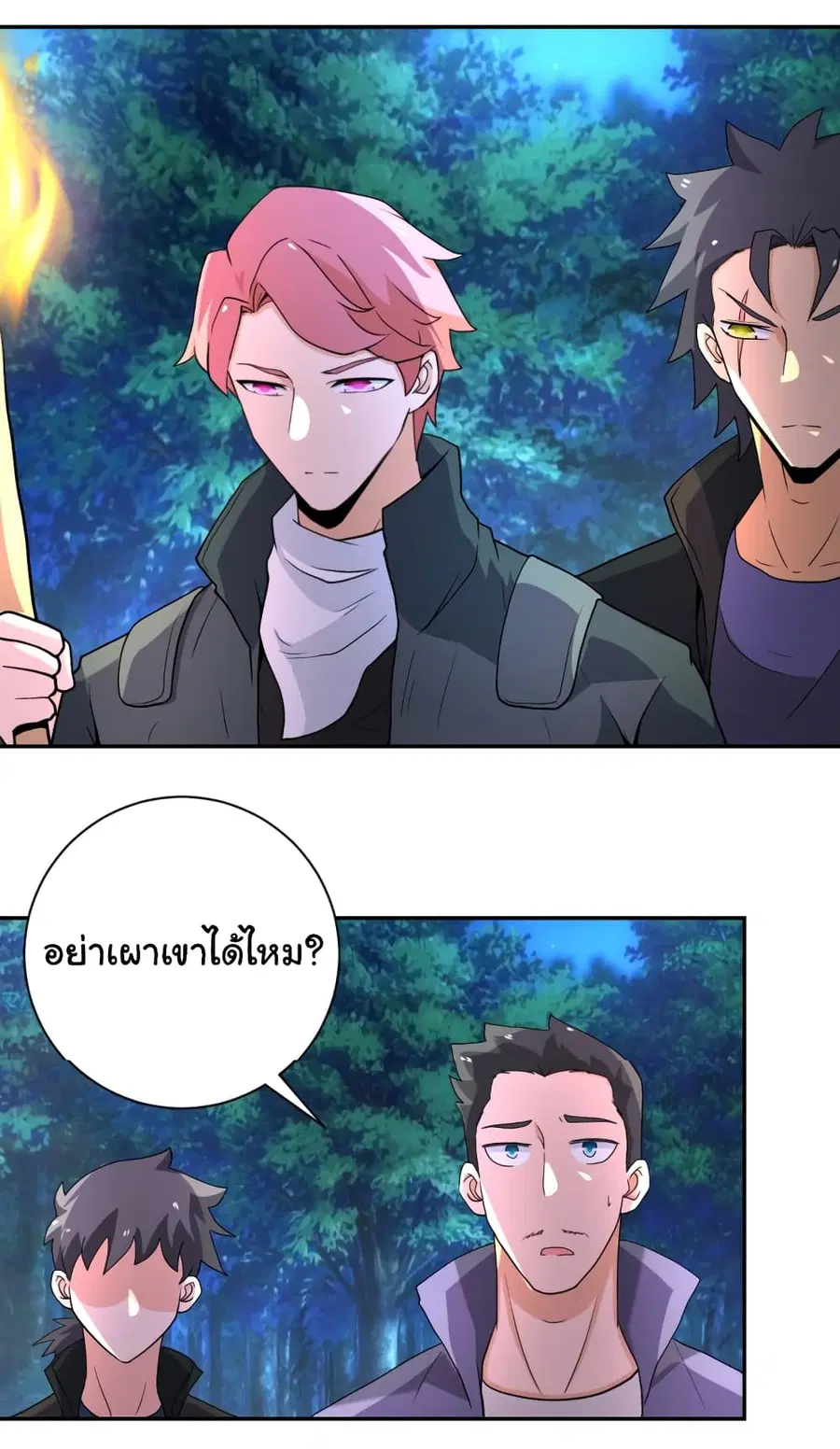 Apocalyptic Super System ตอนที่ 160 หน้า 6