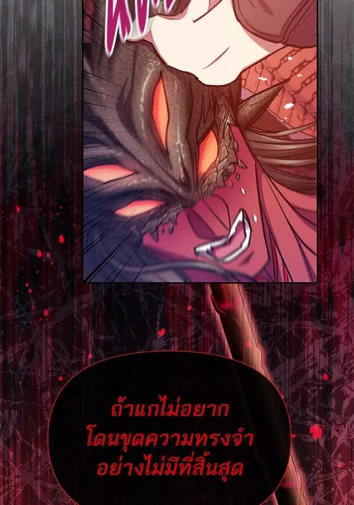 The S-Classes That I Raised (My S-Class Hunters) ตอนที่ 92 หน้า 38