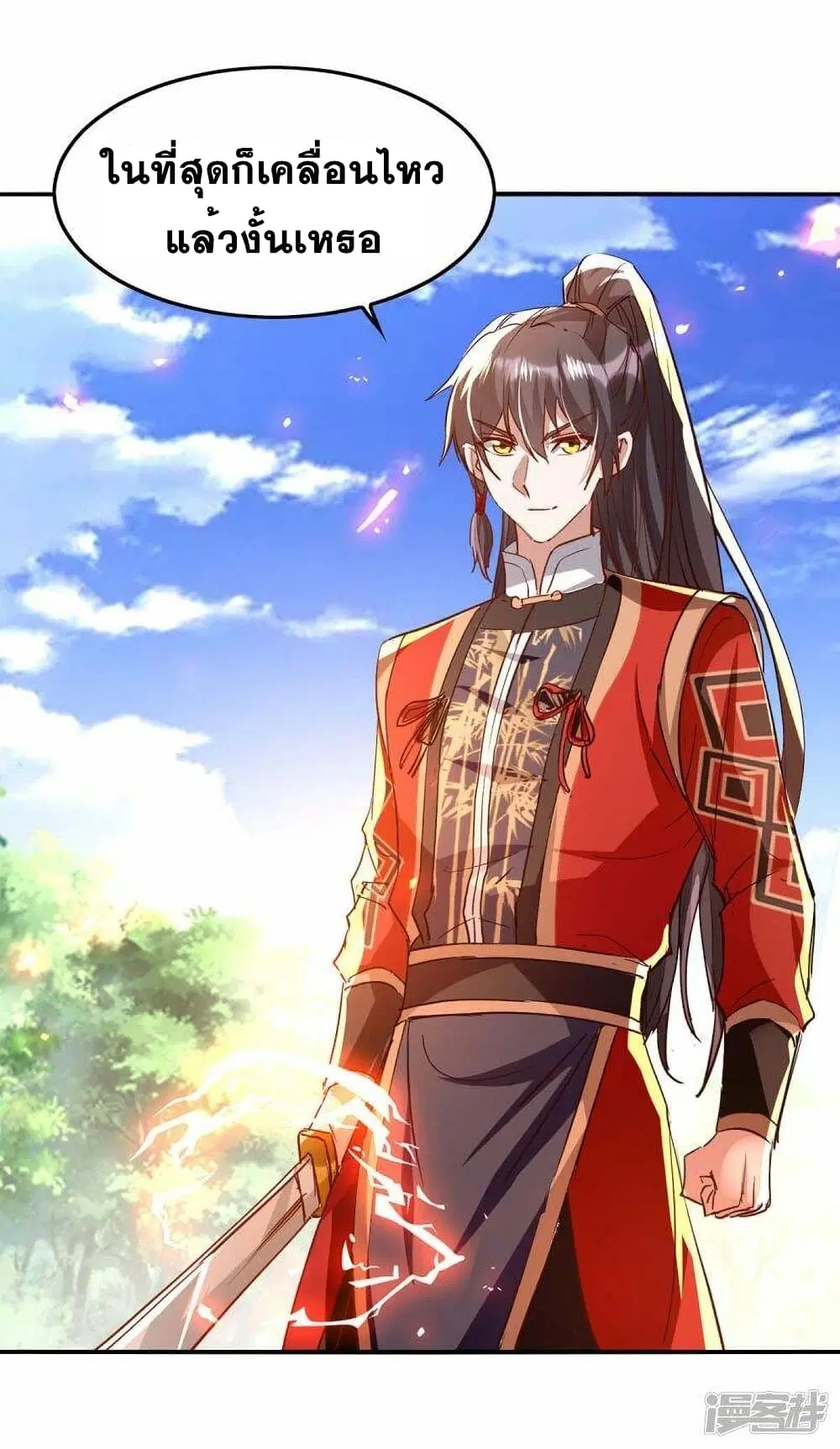 Return of Divine Emperor ตอนที่ 235 หน้า 5