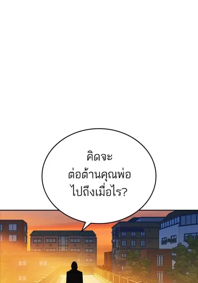 Study Group ตอนที่ 260 หน้า 4