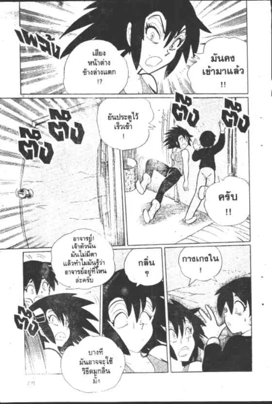 Gakkou Kaidan ตอนที่ 164 หน้า 8