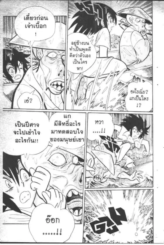 Gakkou Kaidan ตอนที่ 133 หน้า 8