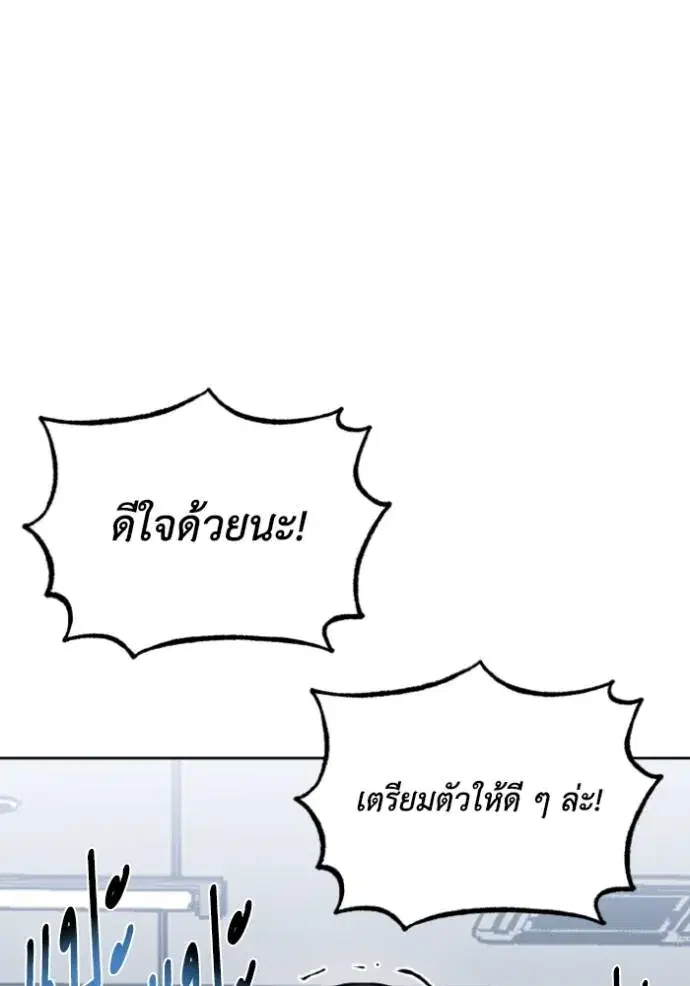 King of the Octagon ตอนที่ 137 หน้า 56