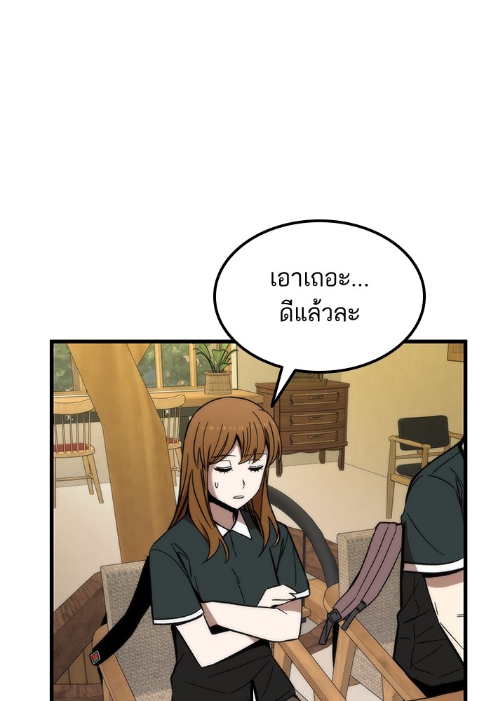 Ultra Alter แอ็กรองสตรองโคตร ตอนที่ 57 หน้า 39
