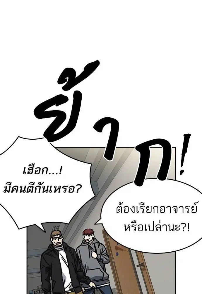 Study Group ตอนที่ 252 หน้า 115