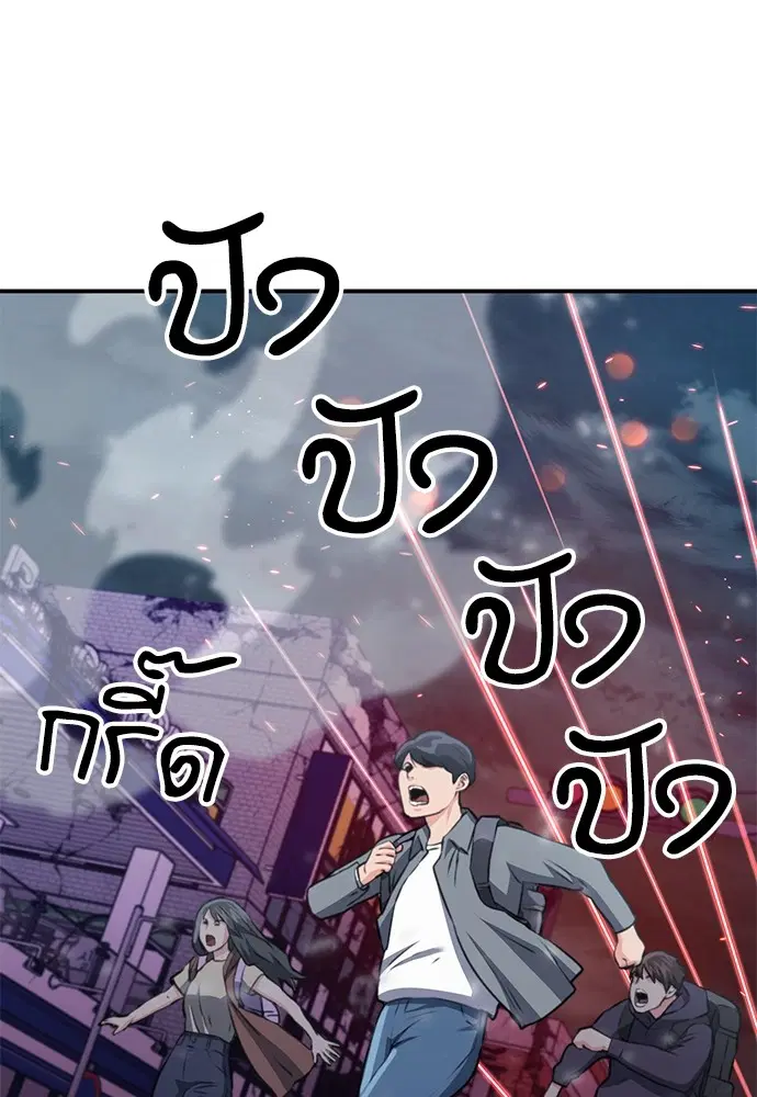 The Druid of Seoul Station ตอนที่ 137 หน้า 171