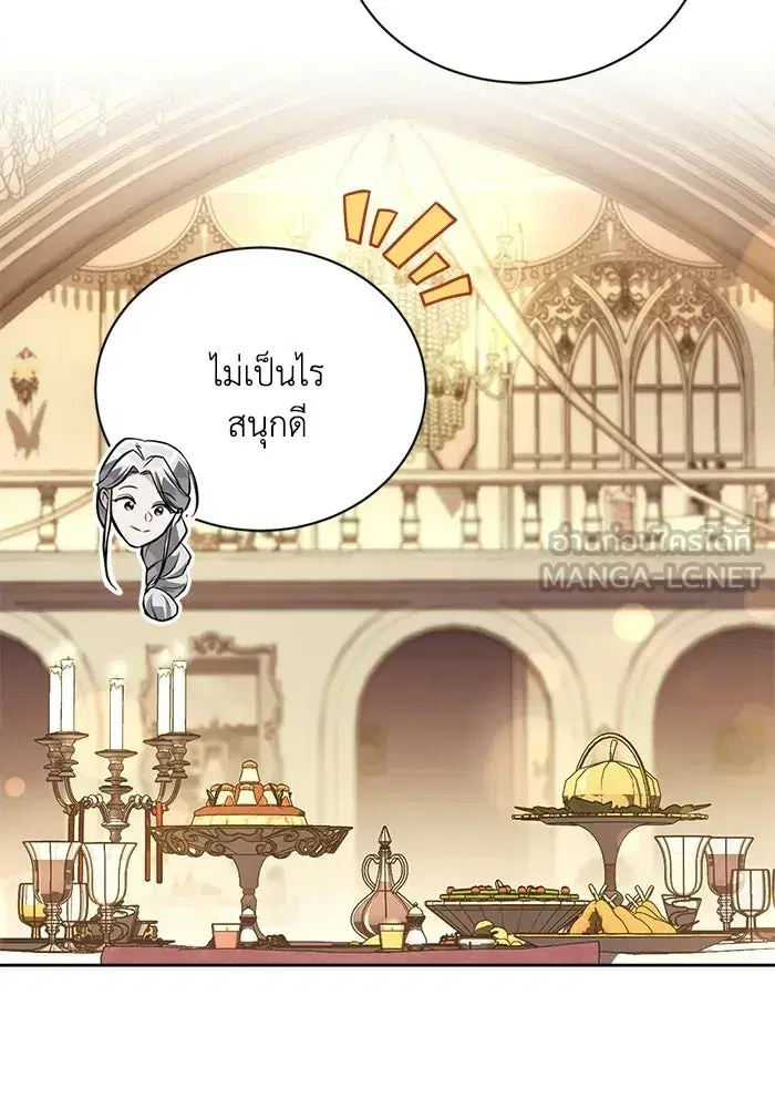 The Lazy Lord Masters the Sword ตอนที่ 128 หน้า 78