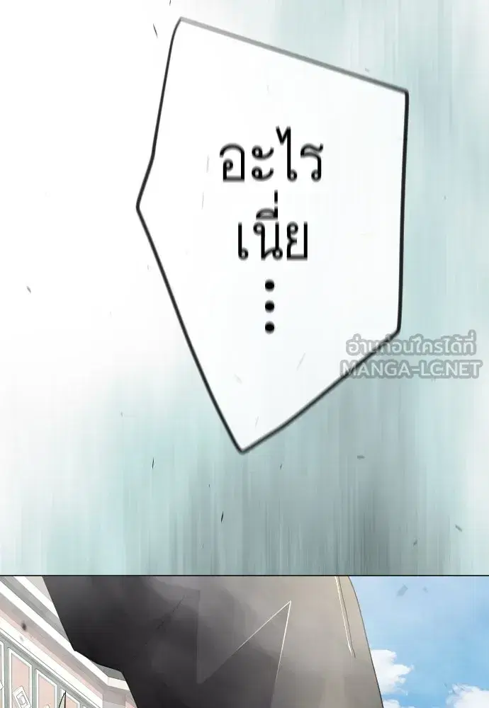 Superhuman Era ตอนที่ 195 หน้า 114