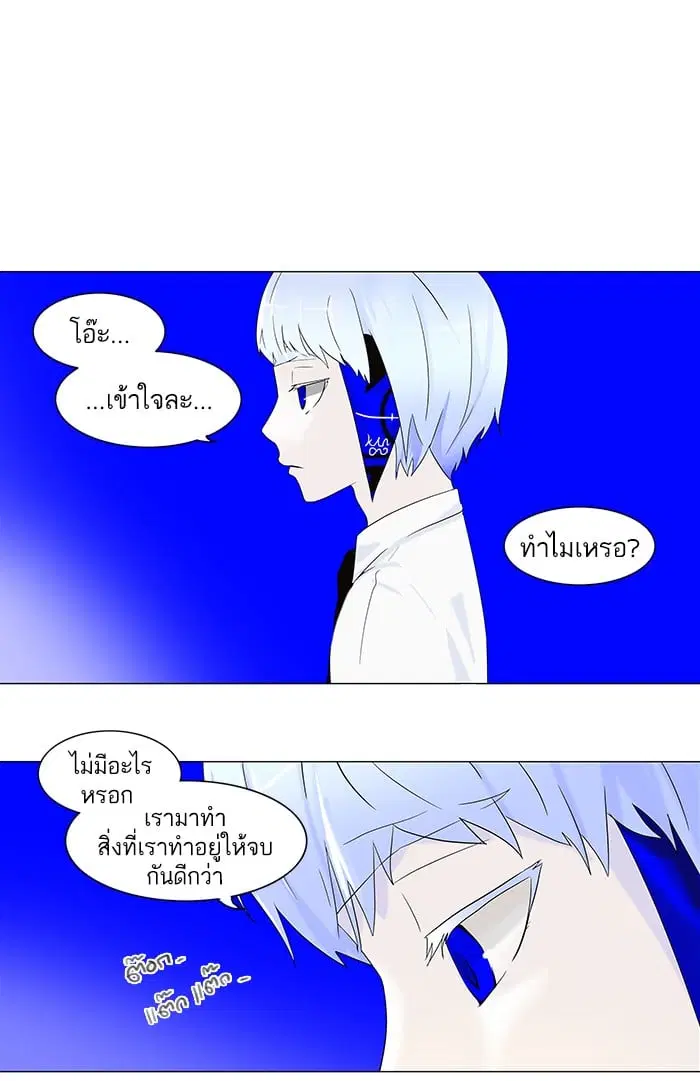 Tower of God ตอนที่ 65 หน้า 8