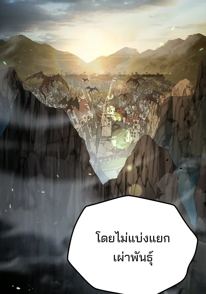 A Wizard’s Restaurant ตอนที่ 114 หน้า 148