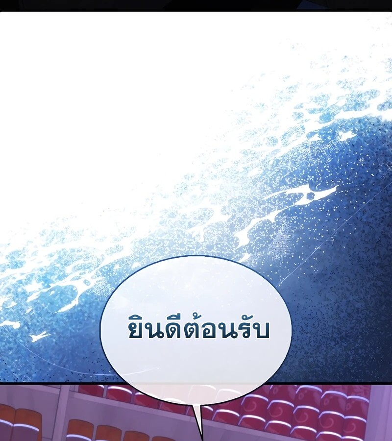 Mightiest Melee Magician สุดยอดจอมเวทย์สายประชิด ตอนที่ 35 หน้า 112