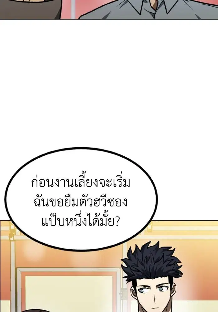 King of the Octagon ตอนที่ 94 หน้า 98