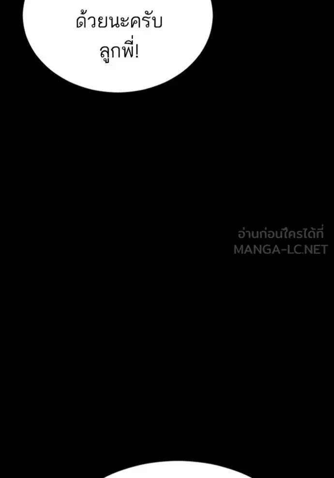 Bad Guy ตอนที่ 265 หน้า 94