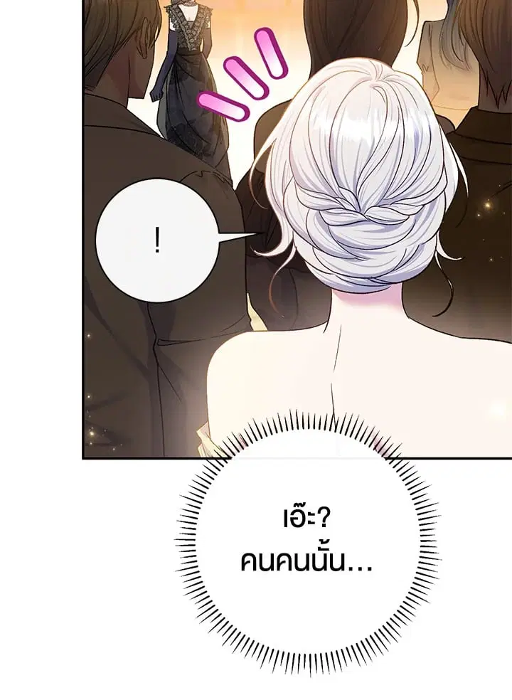 The Villain’s Match Is Too Perfect – คู่ดูตัวของนางร้ายเพอร์เฟกต์เกินไป ตอนที่ 67 หน้า 43