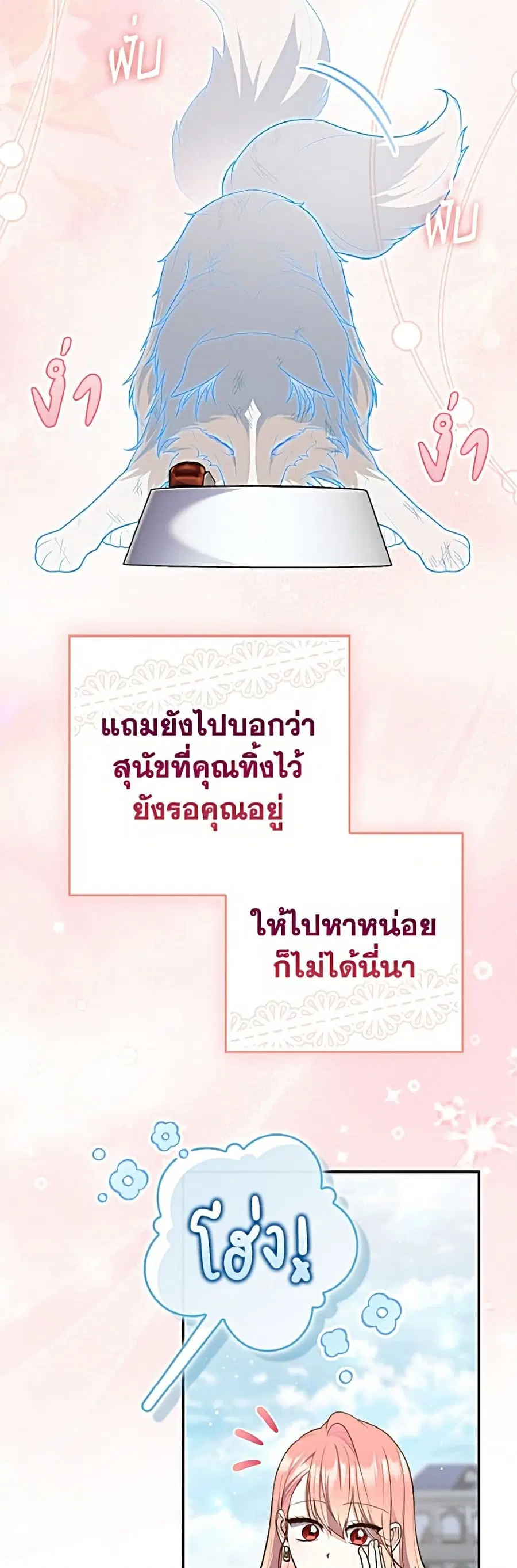 Fortune-Telling Lady ตอนที่ 144 หน้า 43