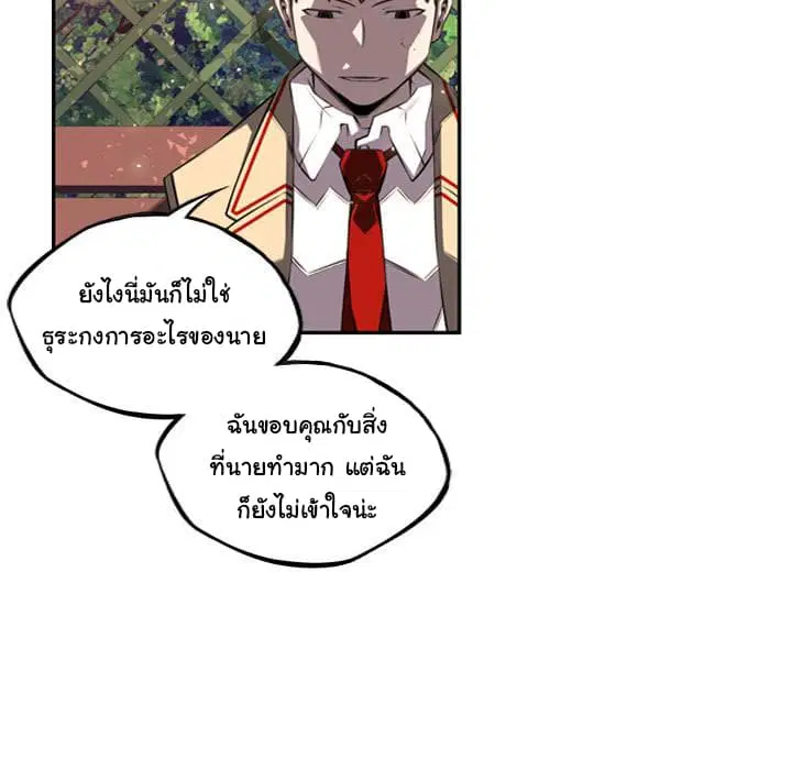 SuperNova ตอนที่ 54 หน้า 77